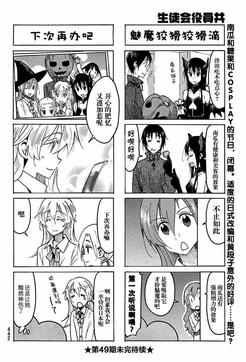 第494话3