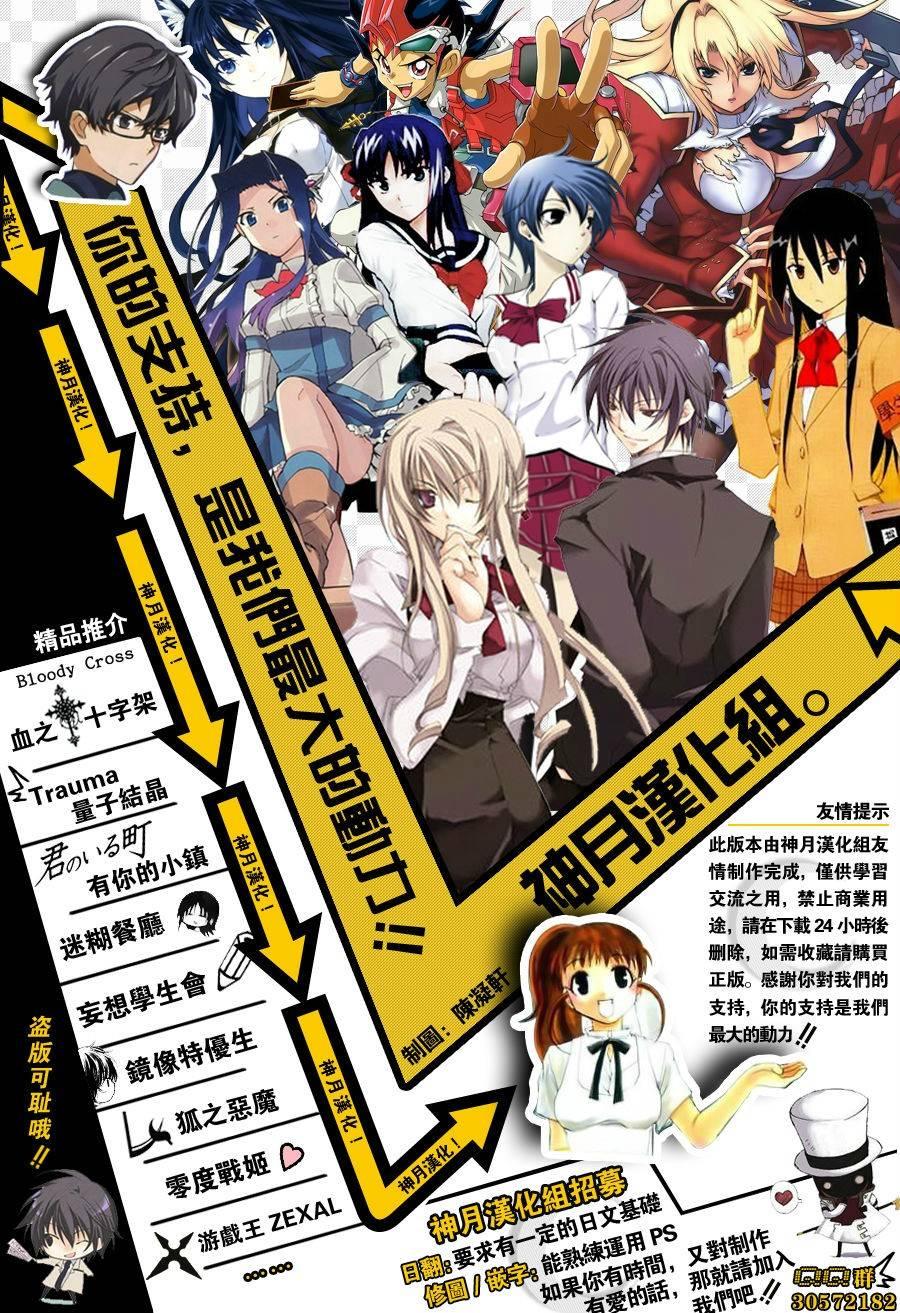 妄想学生会七条天空漫画,第161话 蓝+白5图