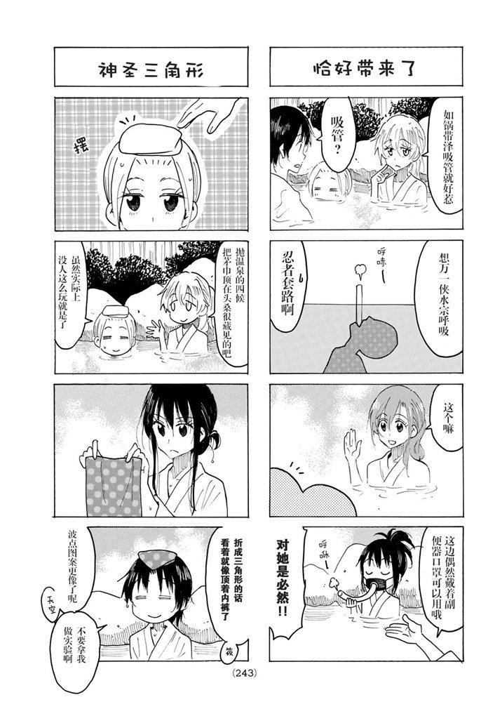 第578话2
