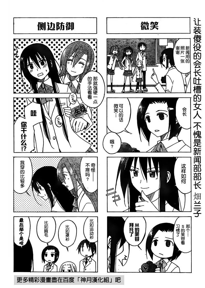 第79话3