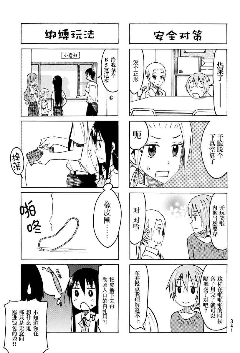 第431话4
