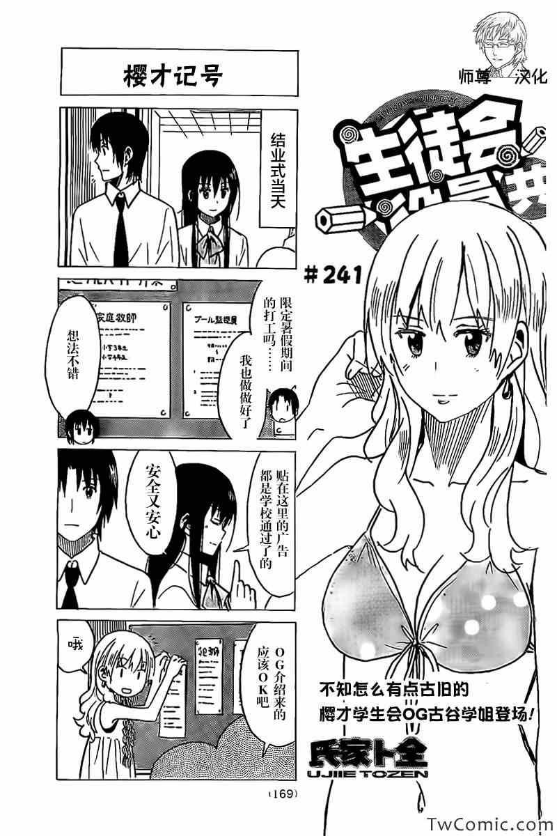 第241话0