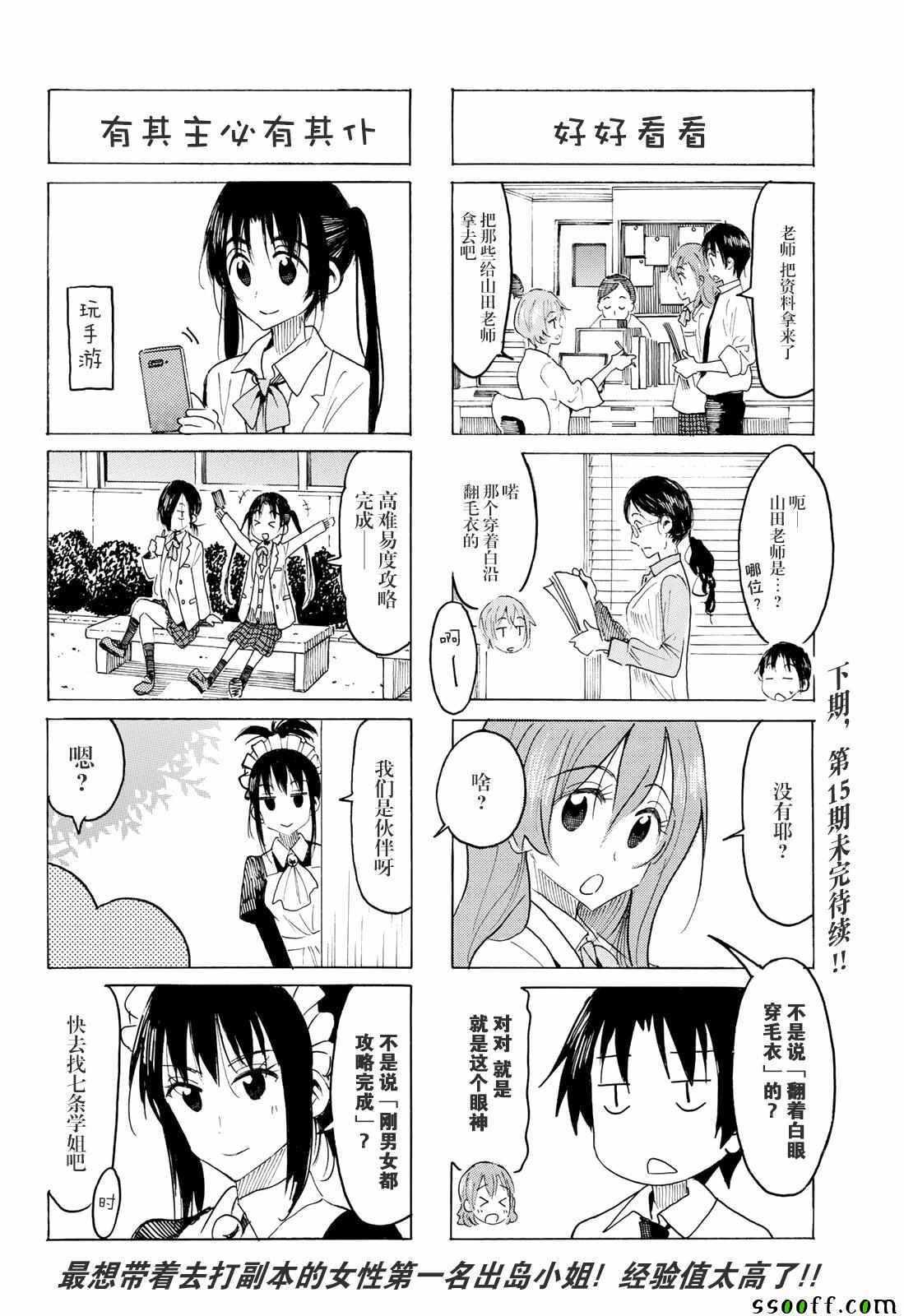 第558话3