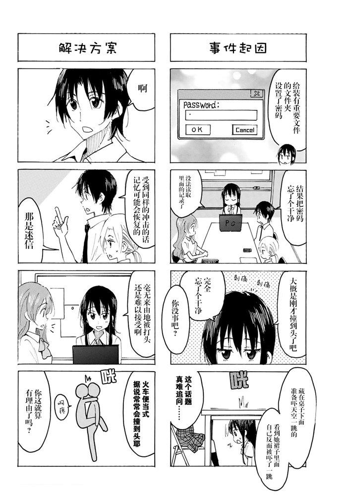 第582话1