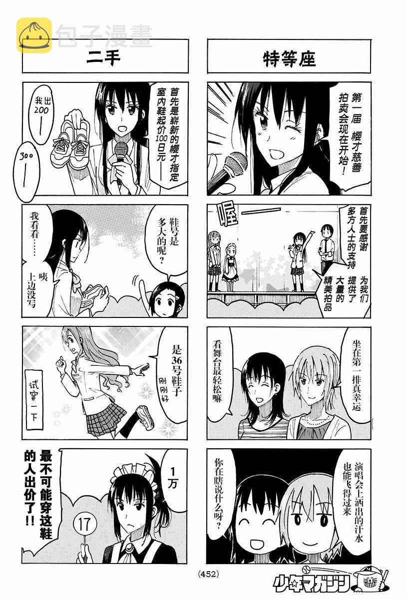 第395话1