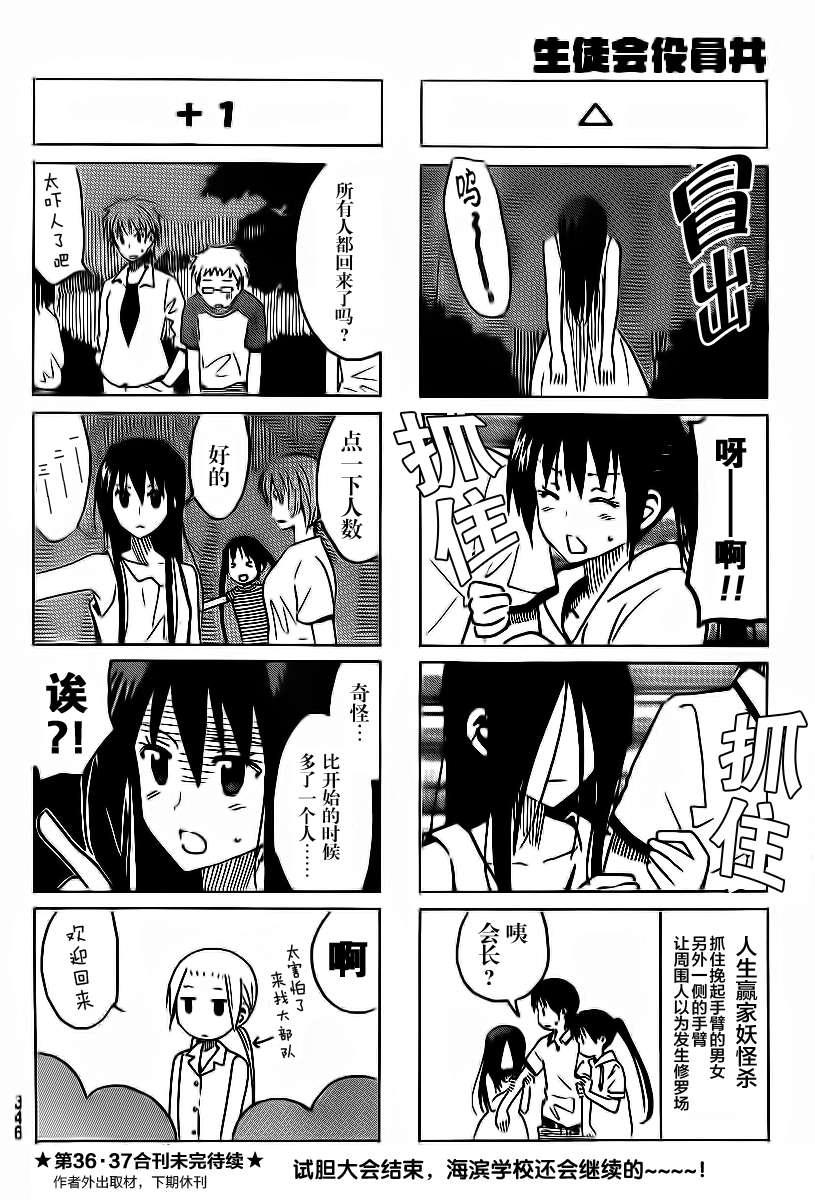 第287话3