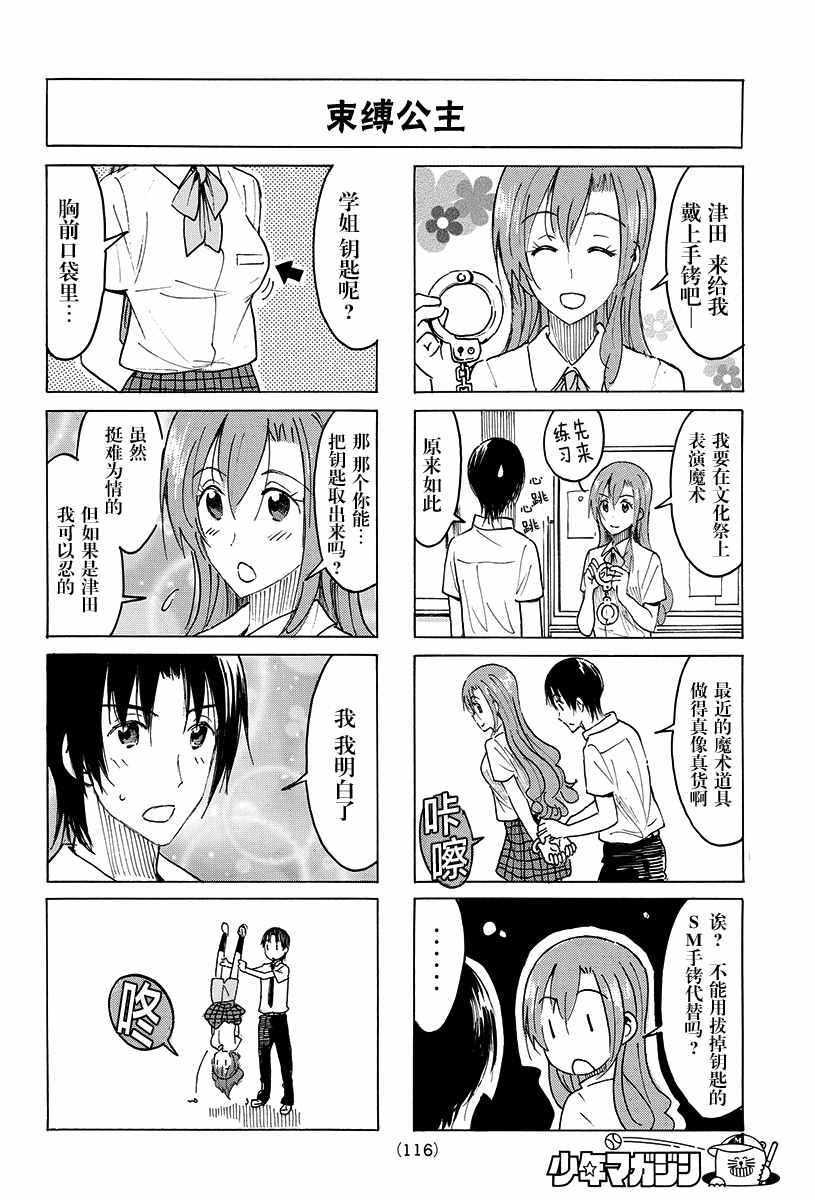 第393话1