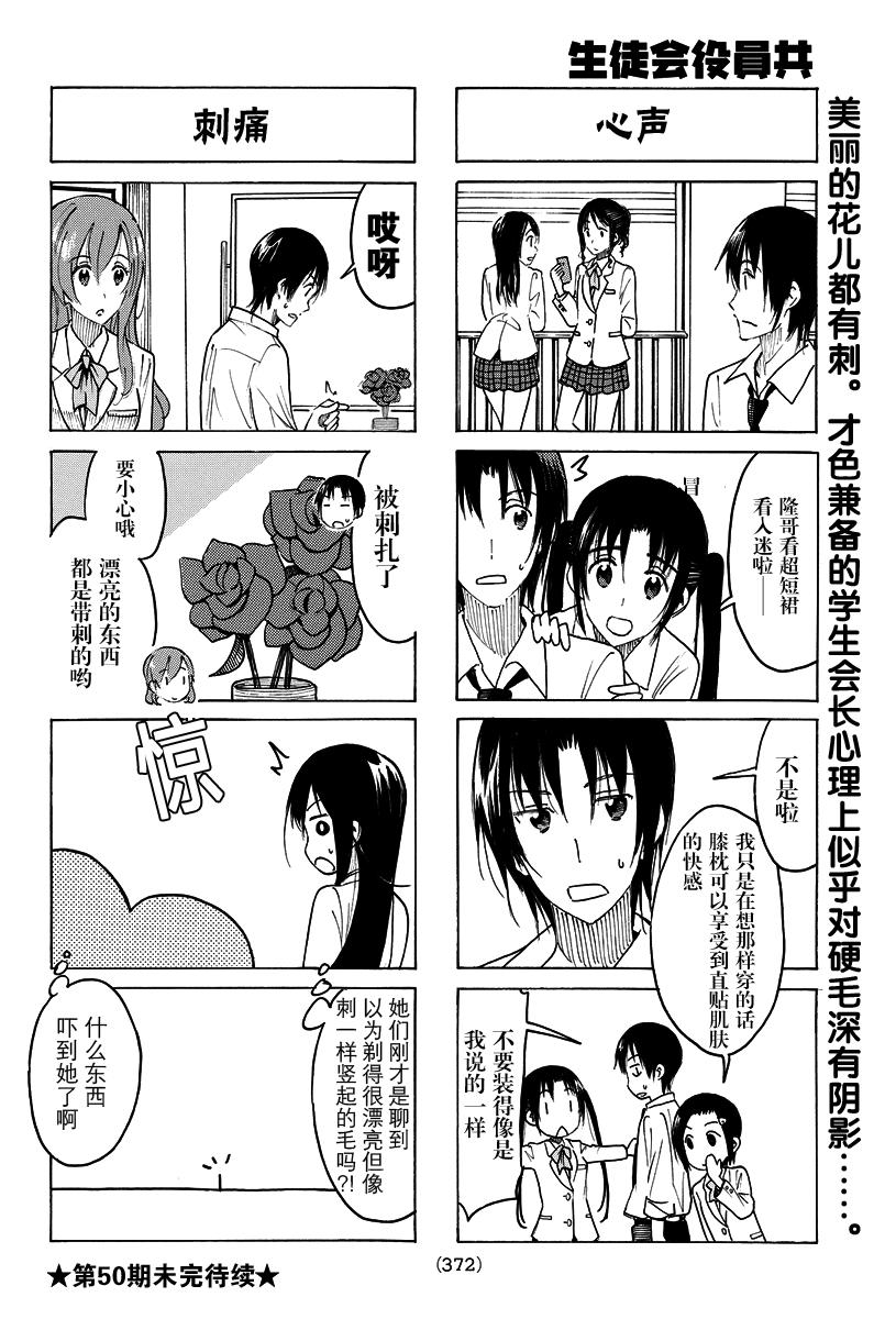 第398话3