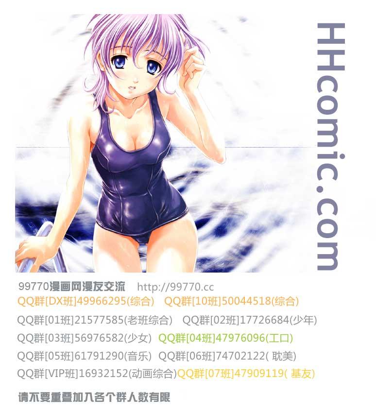 妄想学生会大结局是怎么样漫画,第199话 如坐针毡5图
