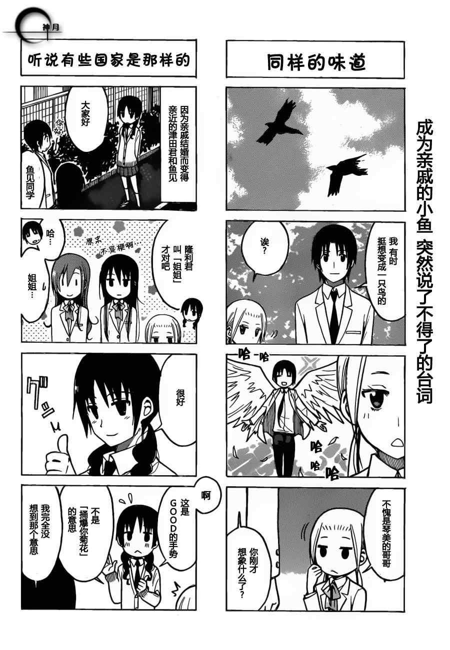 第174话 热血台词3