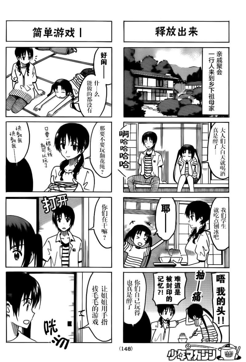 第289话1