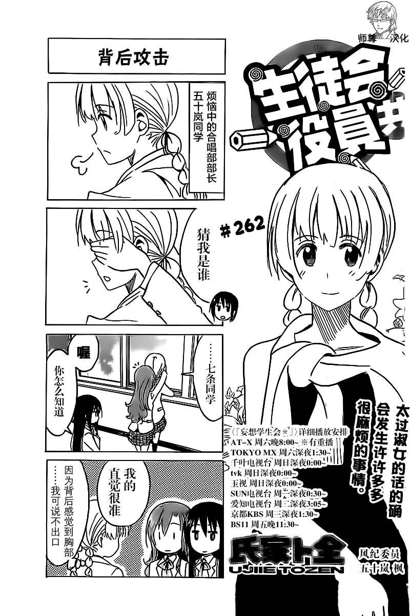 第262话0