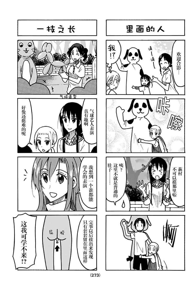 第447话2