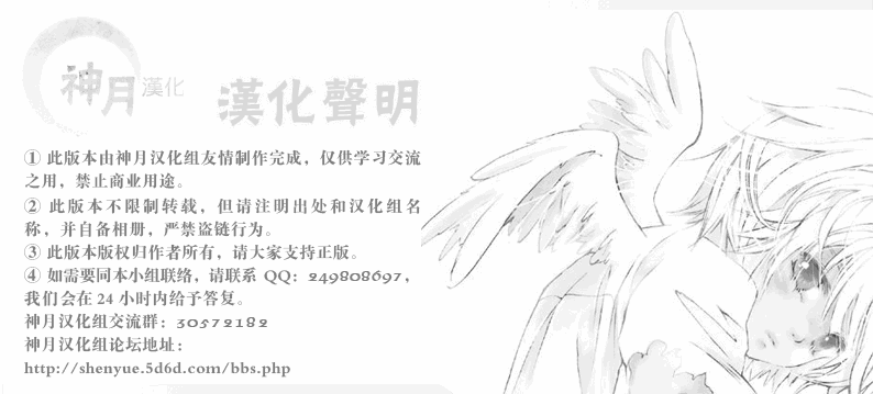 妄想学生会2 在线观看漫画,妄想学生会_番外篇21图