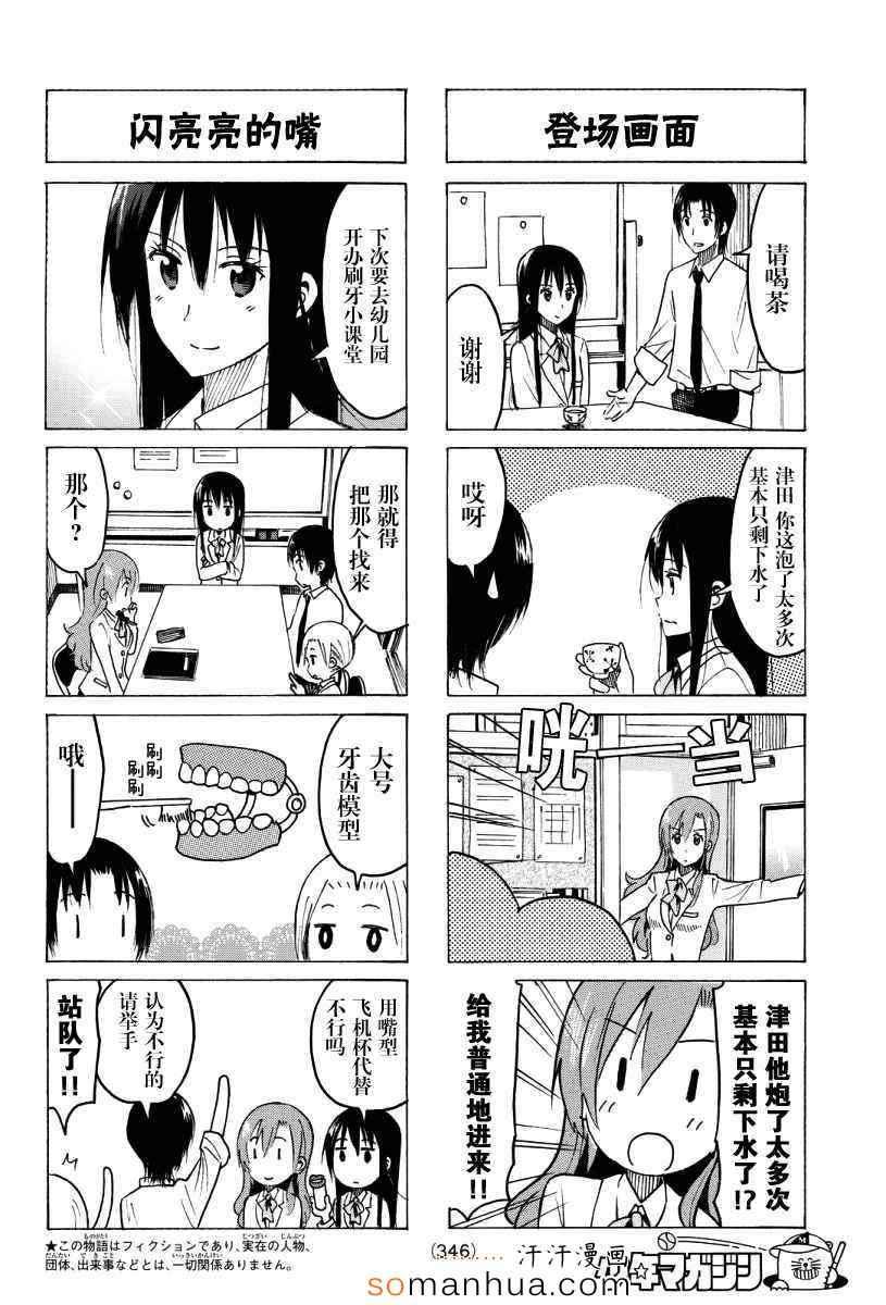 第345话1