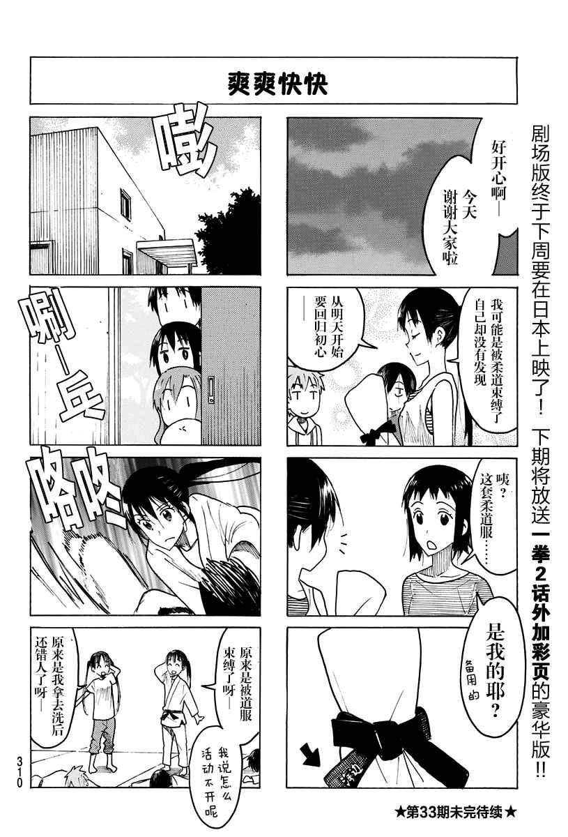 第430话3