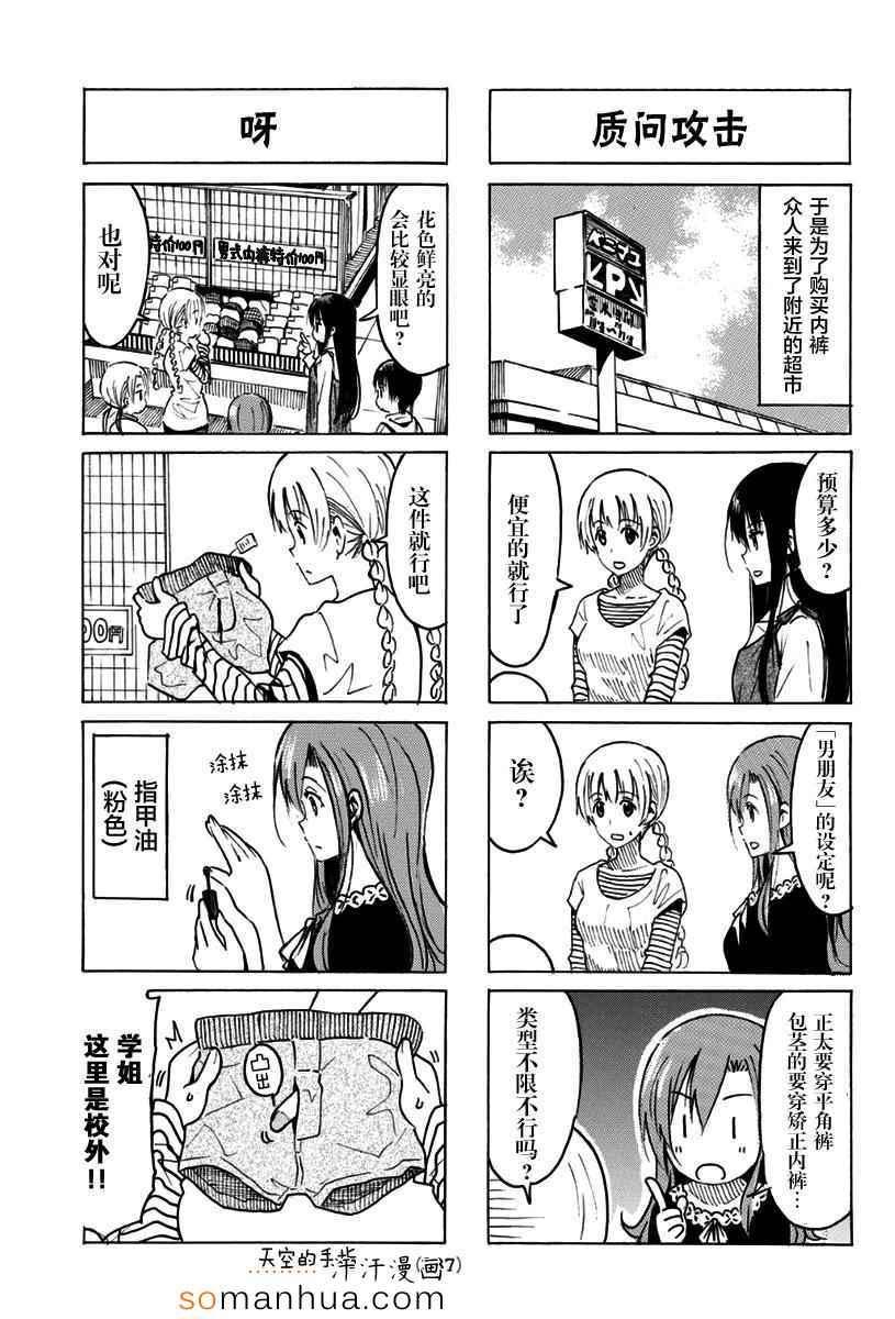 第323话2