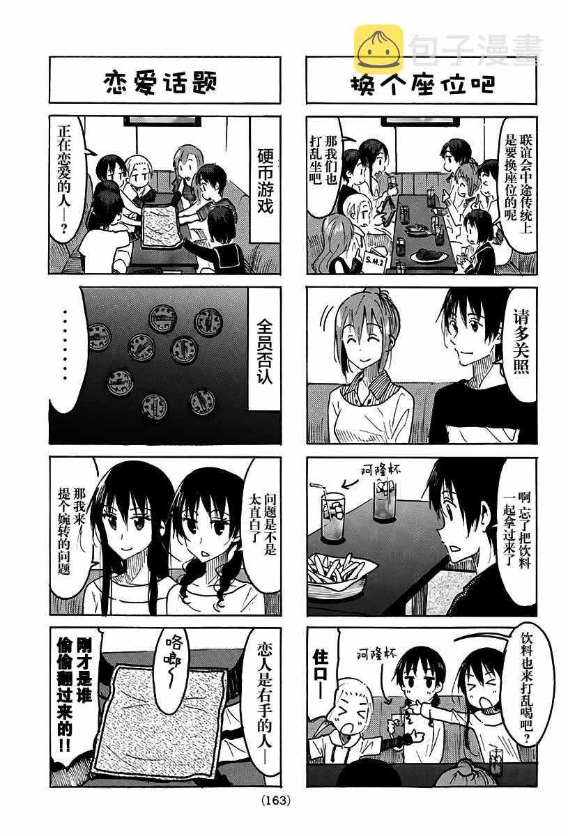 第491话2