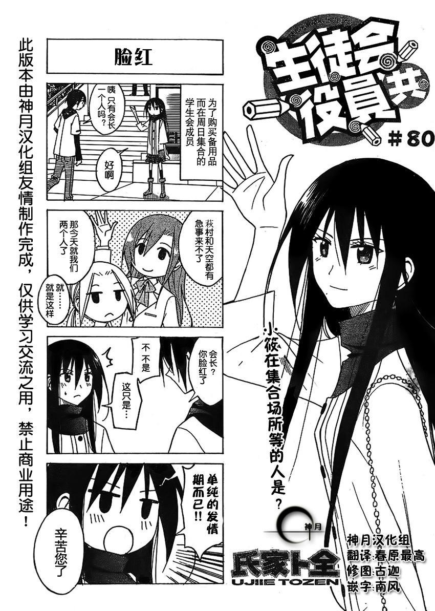 第80话0
