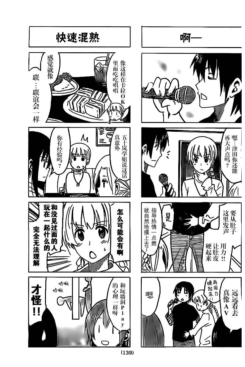 第262话2