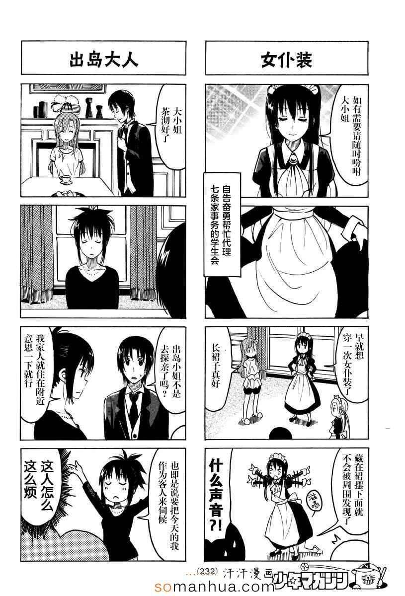 第342话1