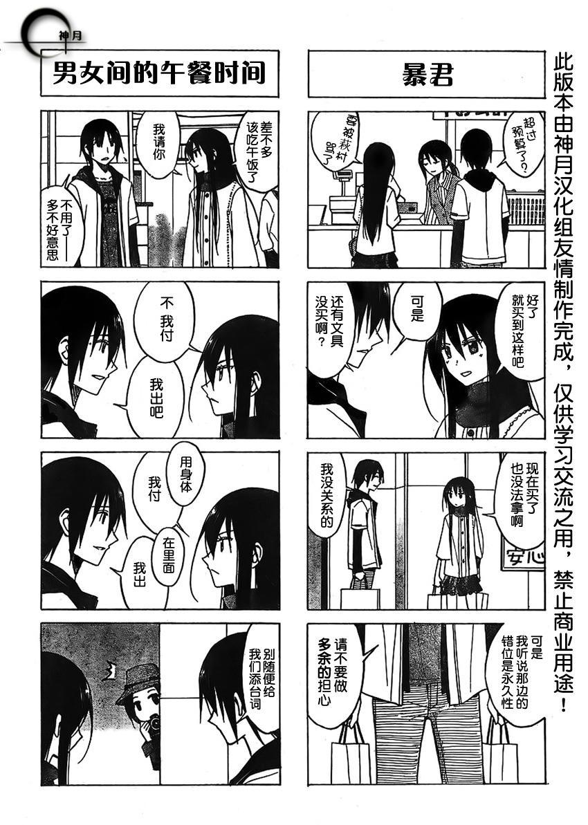 第80话2