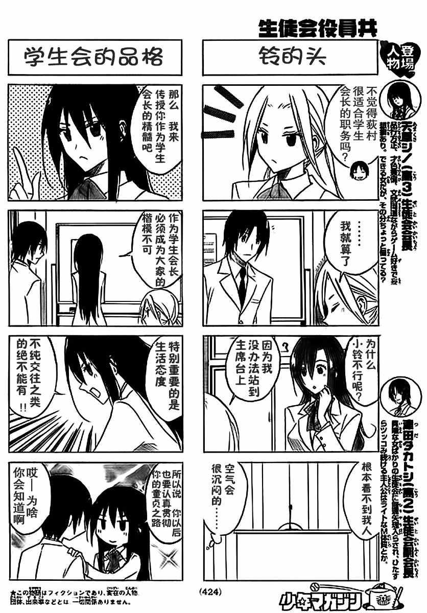 第38话 后继者1