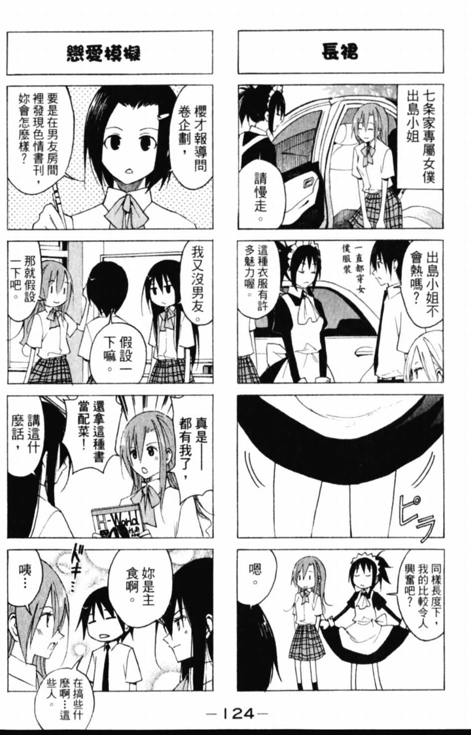 第55话 她的内在1