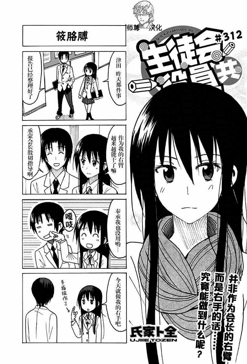 第312话0