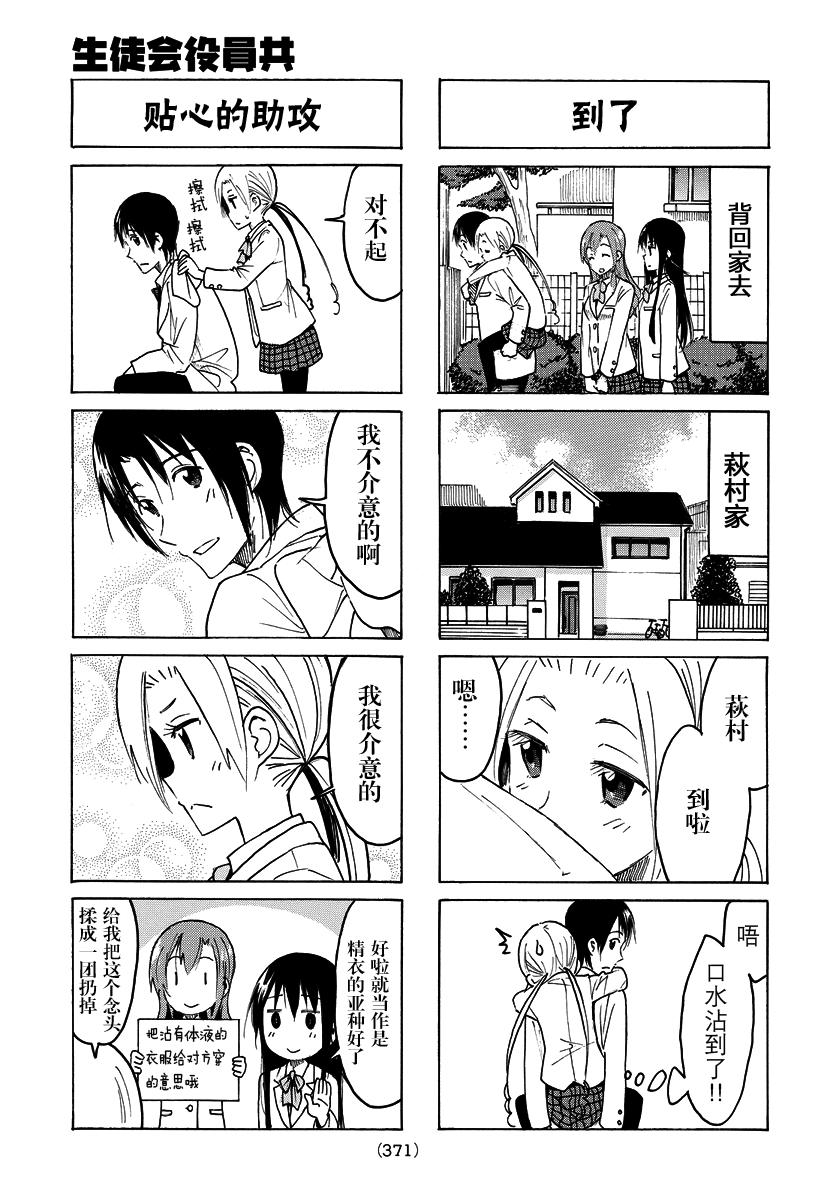第398话2
