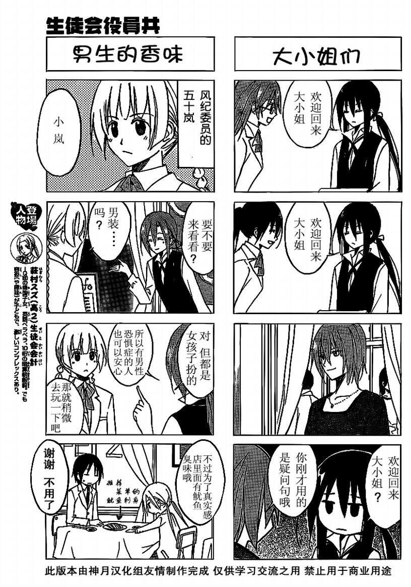 第61话2
