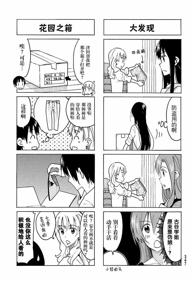 第423话2