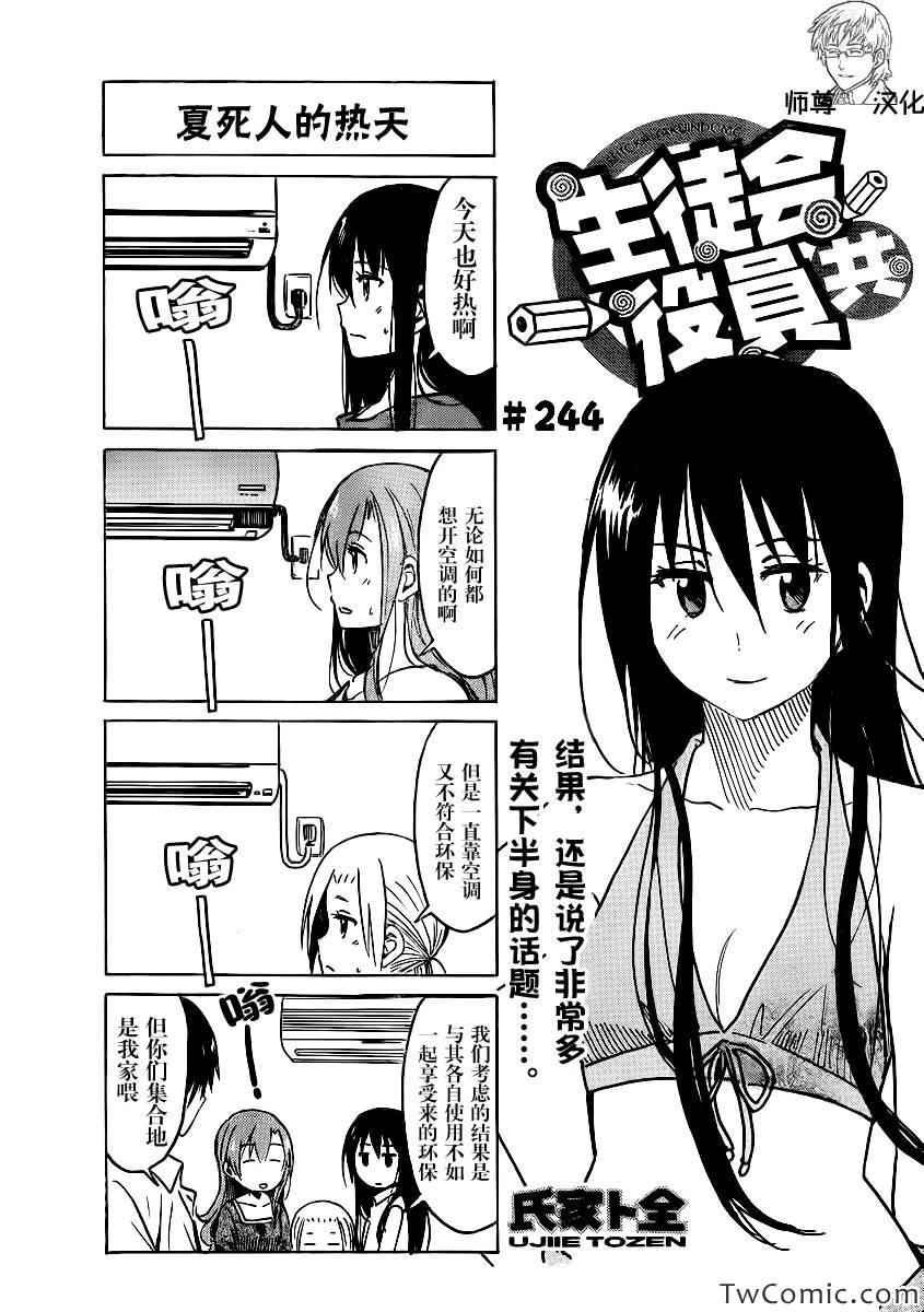 第244话0