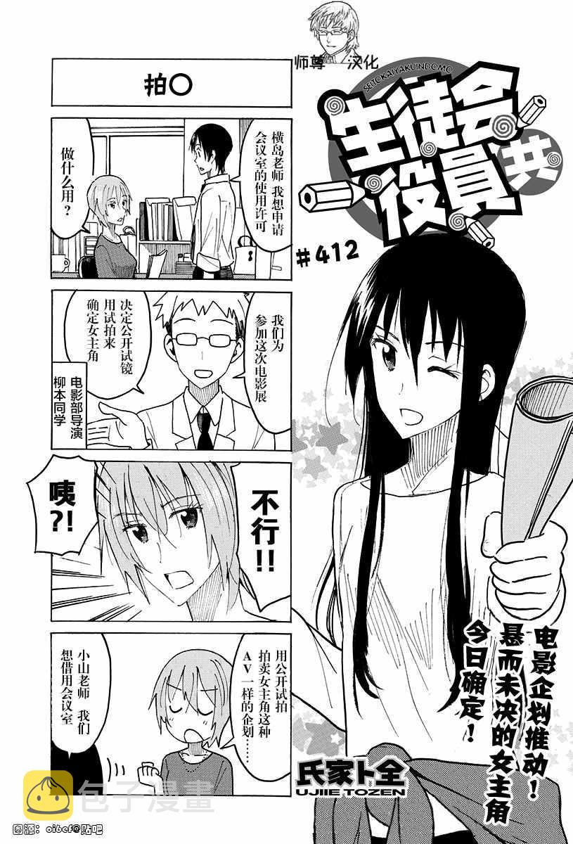 第412话0