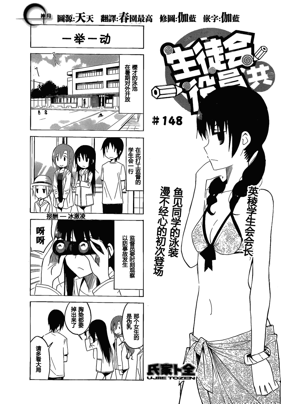 第148话 一举一动0