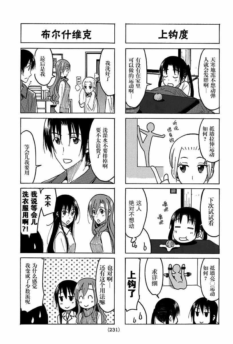 第406话2