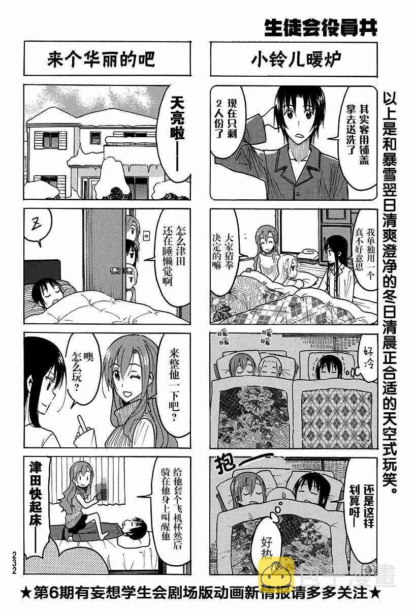第406话3