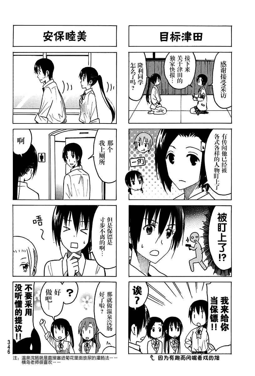 第359话1