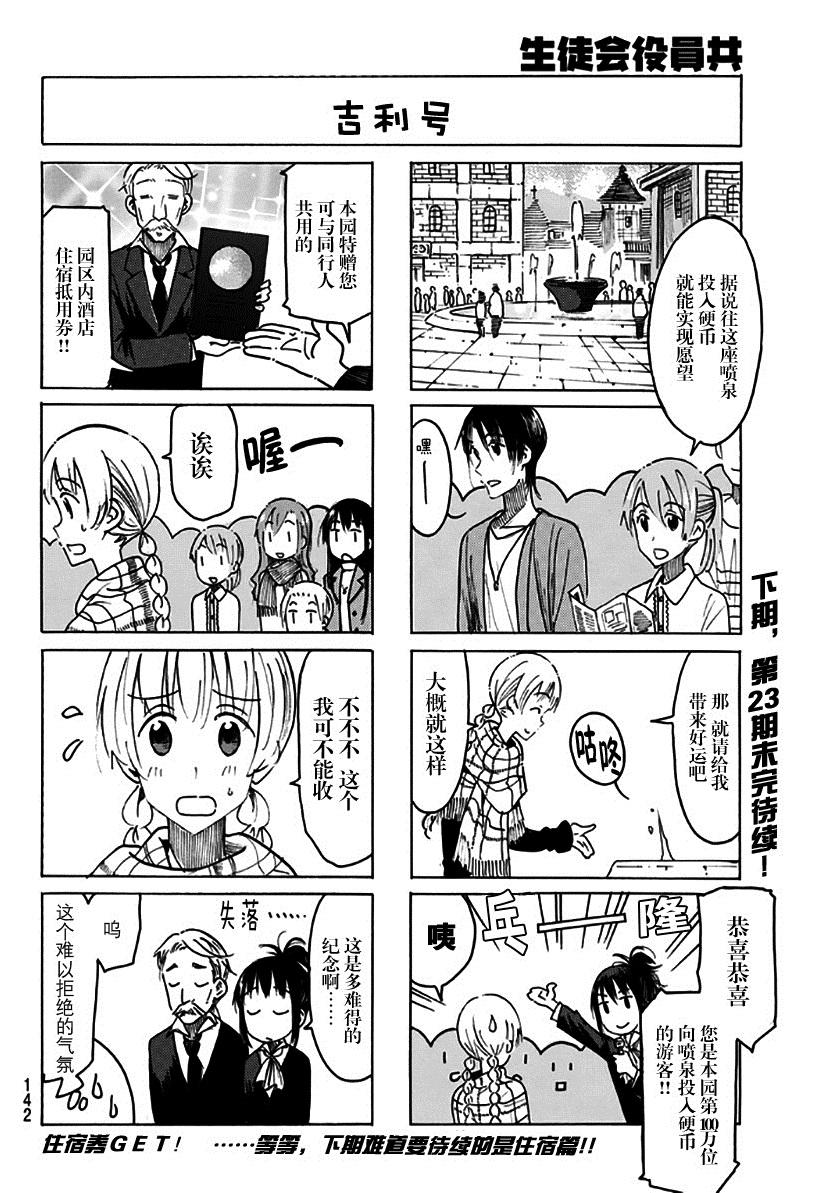 第469话3