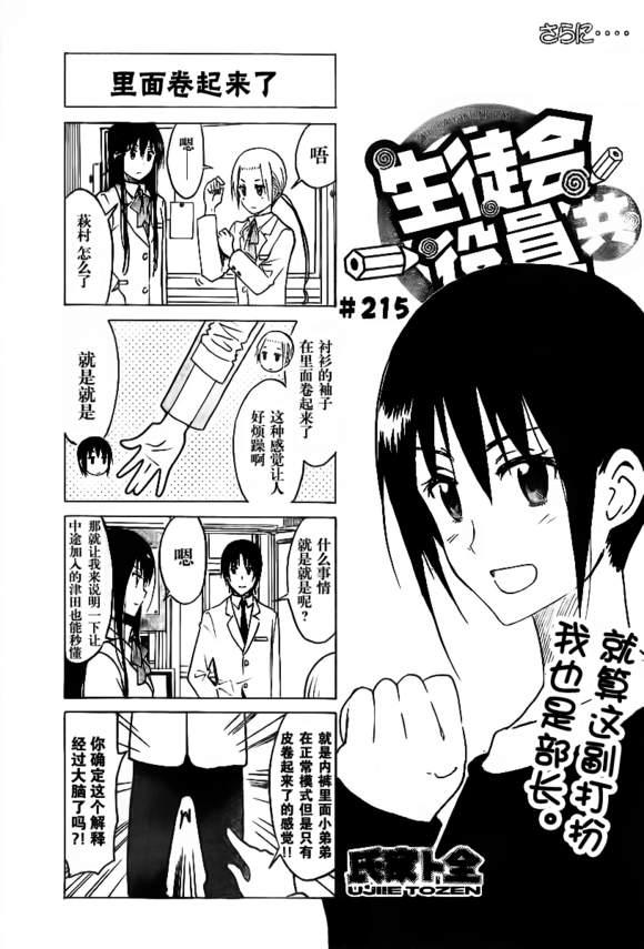 第215话 里面卷起来了0