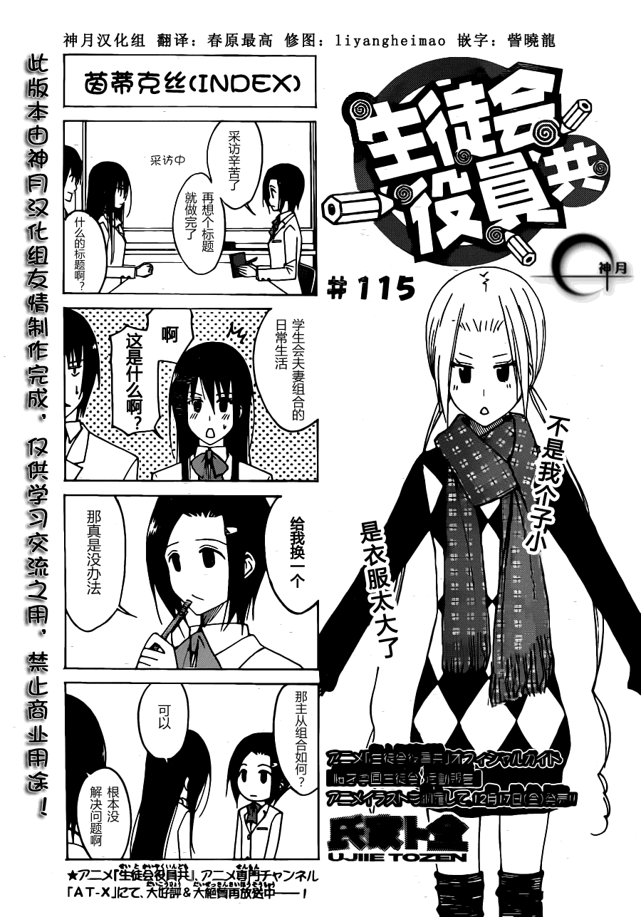 第115话0