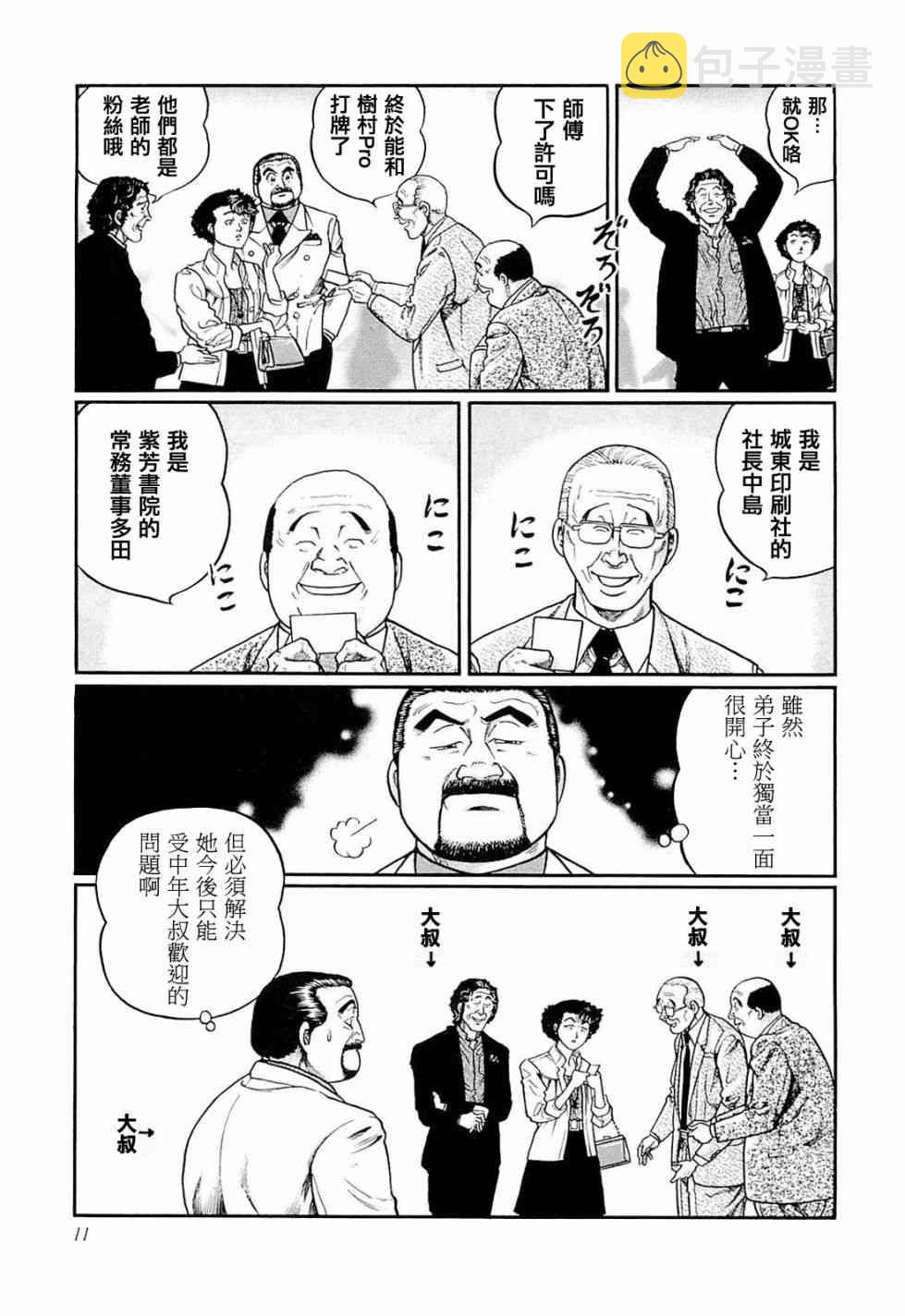 219话4