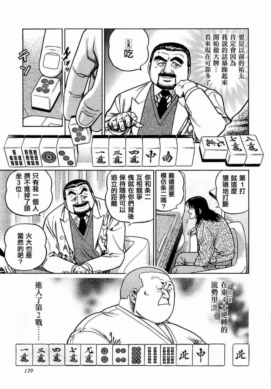 170话2