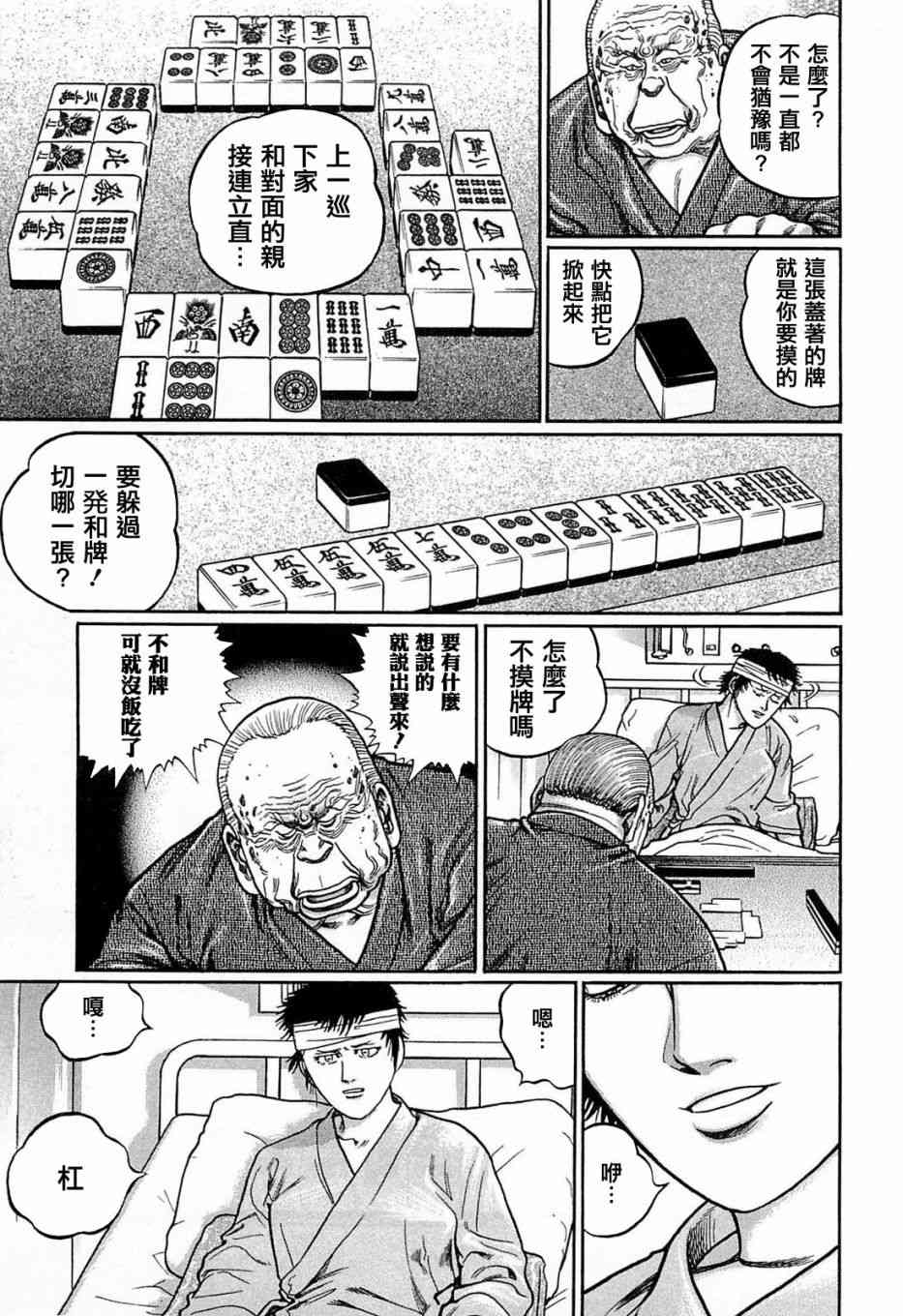 137话4