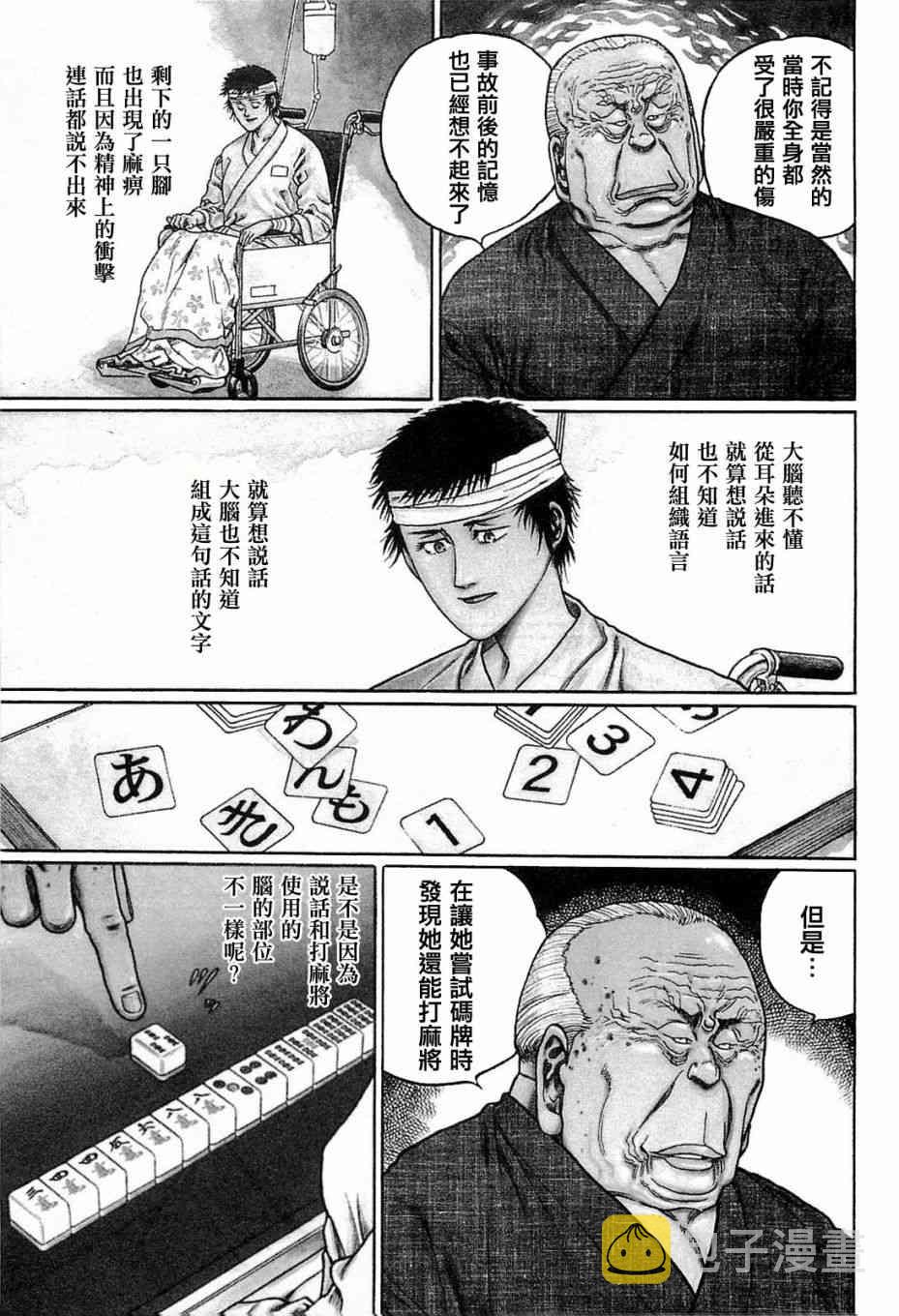 137话2