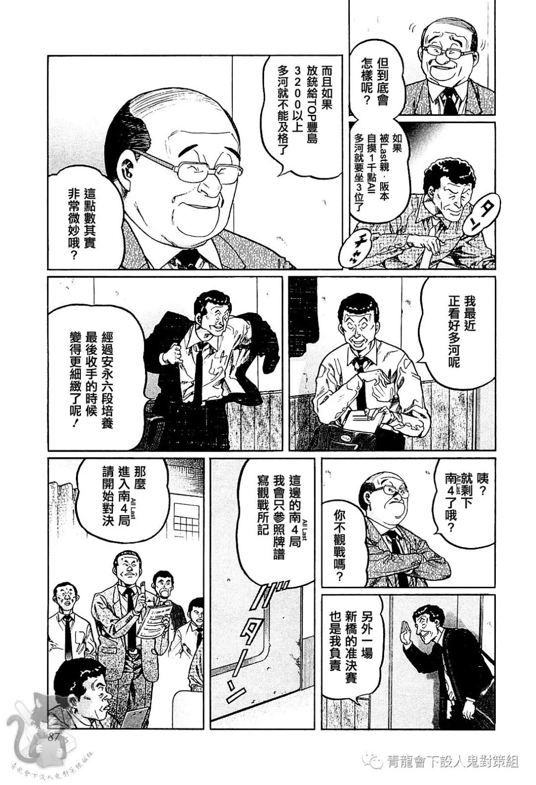 第303话2