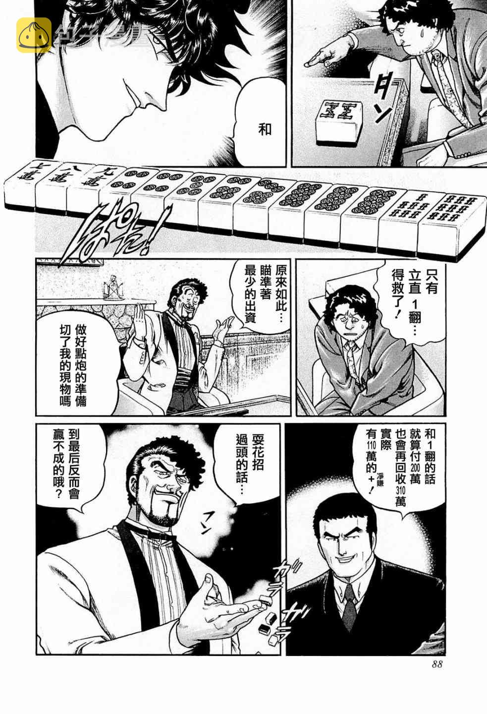 204话3