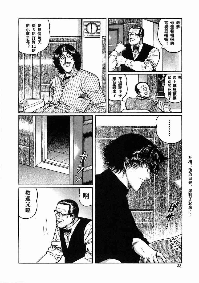 96话3