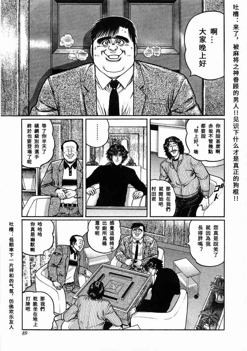 96话4