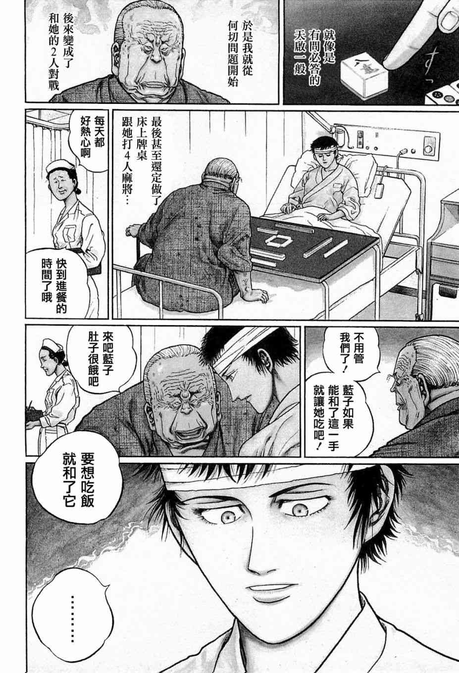 137话3